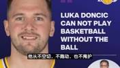 前NBA教练：东契奇离开球就不会打球，库里伟大在于愿做脏活累活
